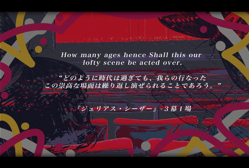 【CoCシナリオ】No.「  」(旧題:エンドロールは二人きり)【SPLL:E193731】