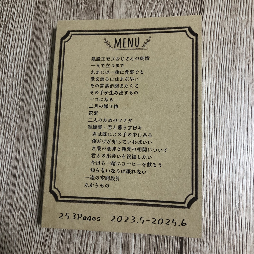 【アルカヴェ】ふたりのみちゆき