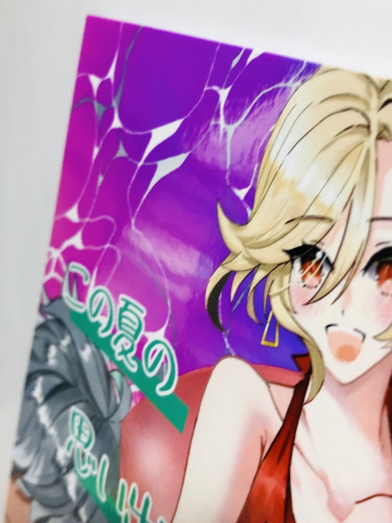 【アルカヴェ♀】この夏の思い出は君と