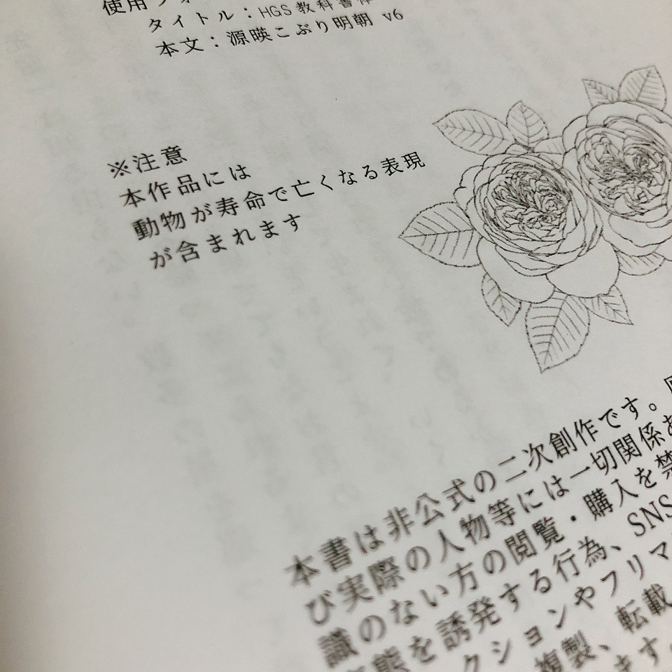 【アルカヴェ】竜と獅子の物語