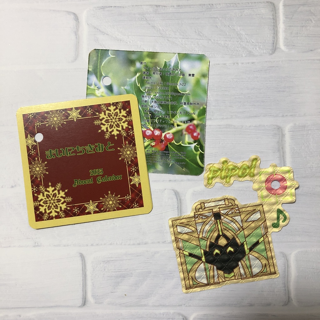 【アルカヴェ】まいにちきみと