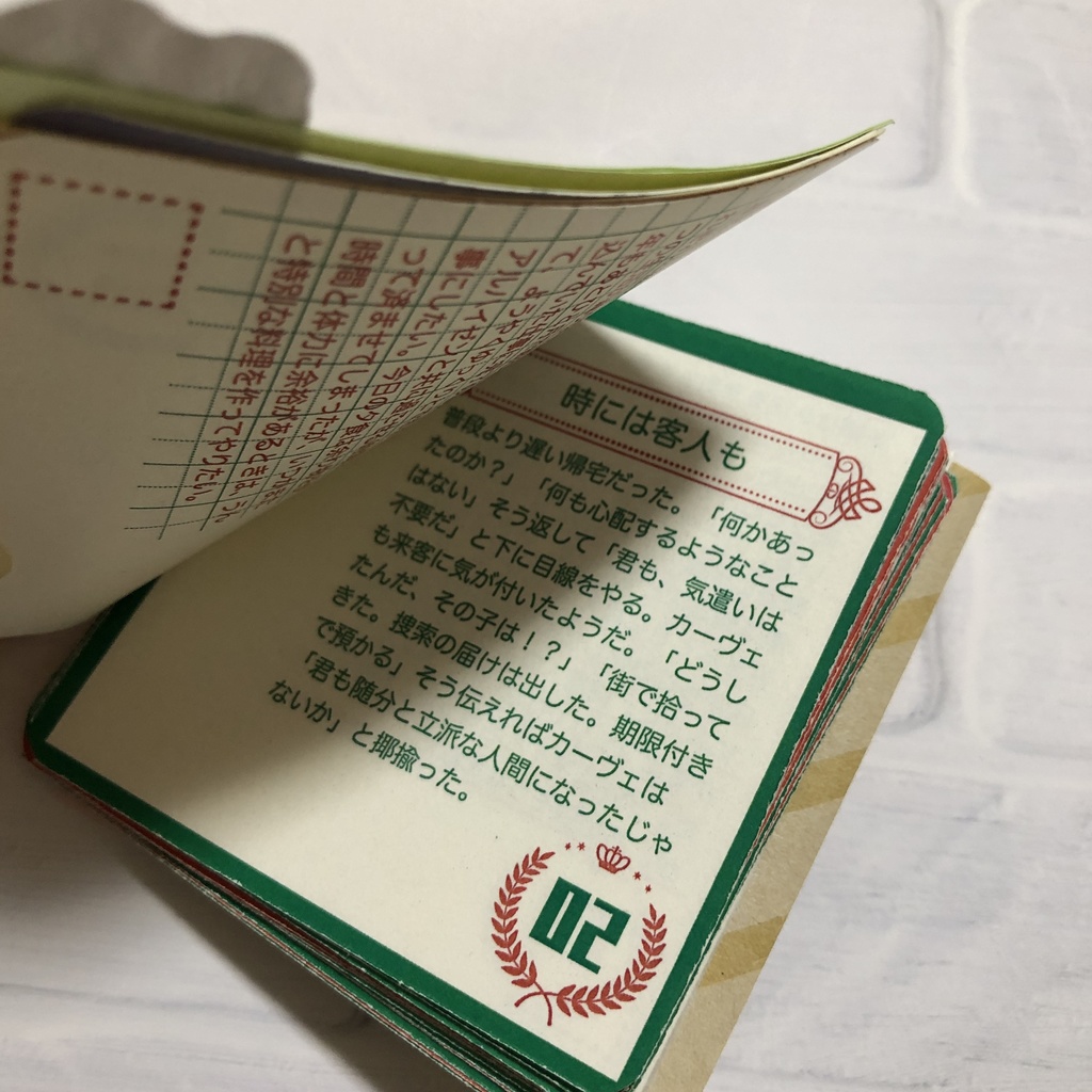 【アルカヴェ】まいにちきみと