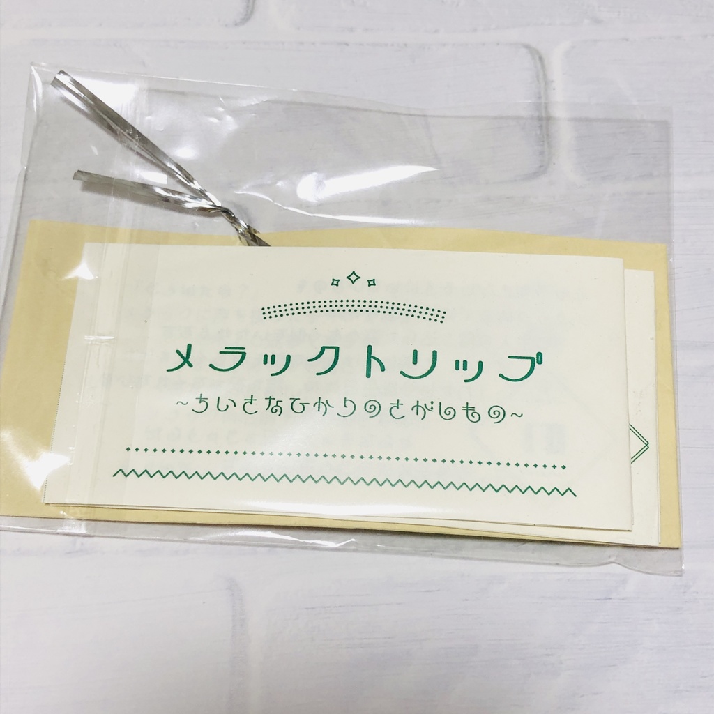 メラックトリップ(アクキー)