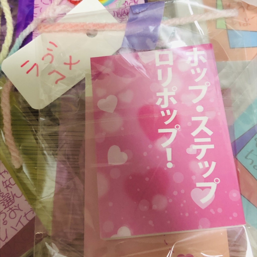 【アルカヴェ♀】ホップ・ステップ・ロリポップ!