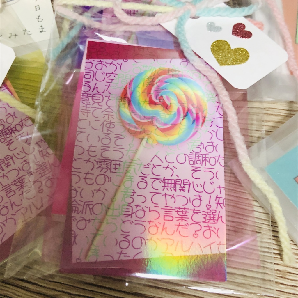 【アルカヴェ♀】ホップ・ステップ・ロリポップ!