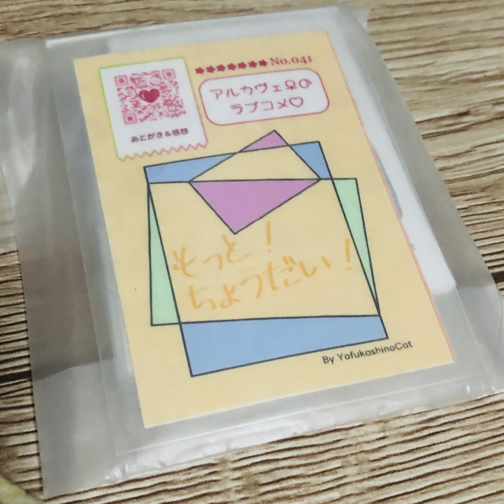 【アルカヴェ♀】トッピング!