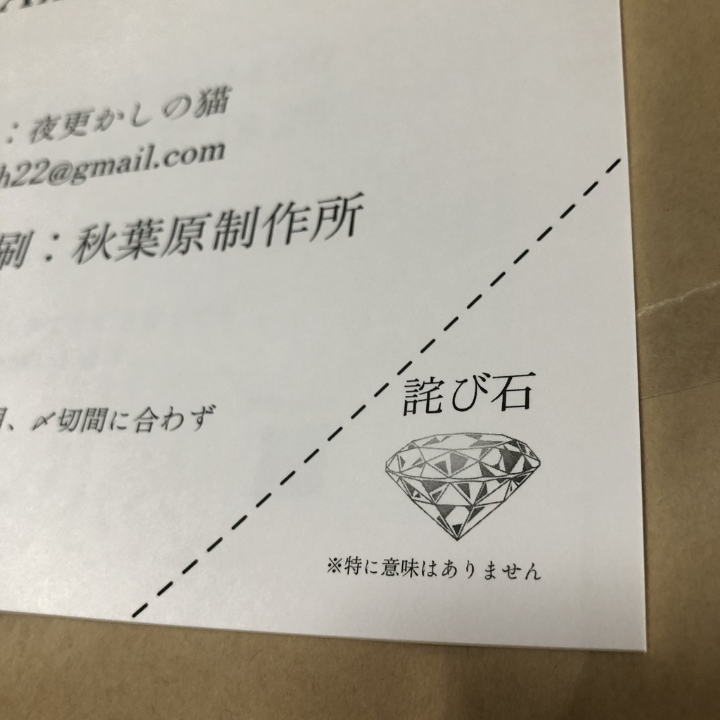 【アルカヴェ】鍵*2 準備号
