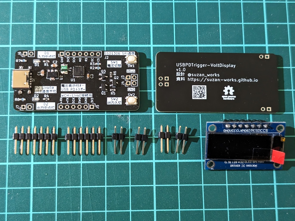 電圧表示付き USB PDトリガー