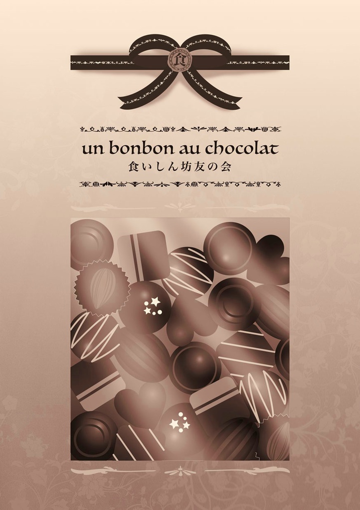 un bonbon au chocolat
