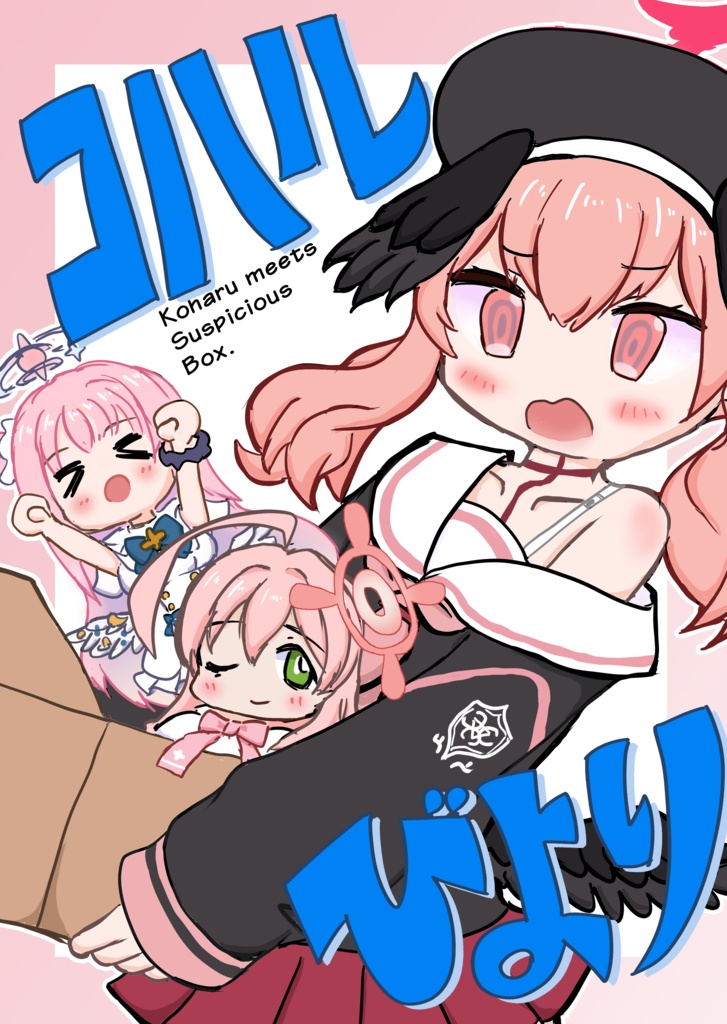 コハルびより Koharu and Suspicious Box