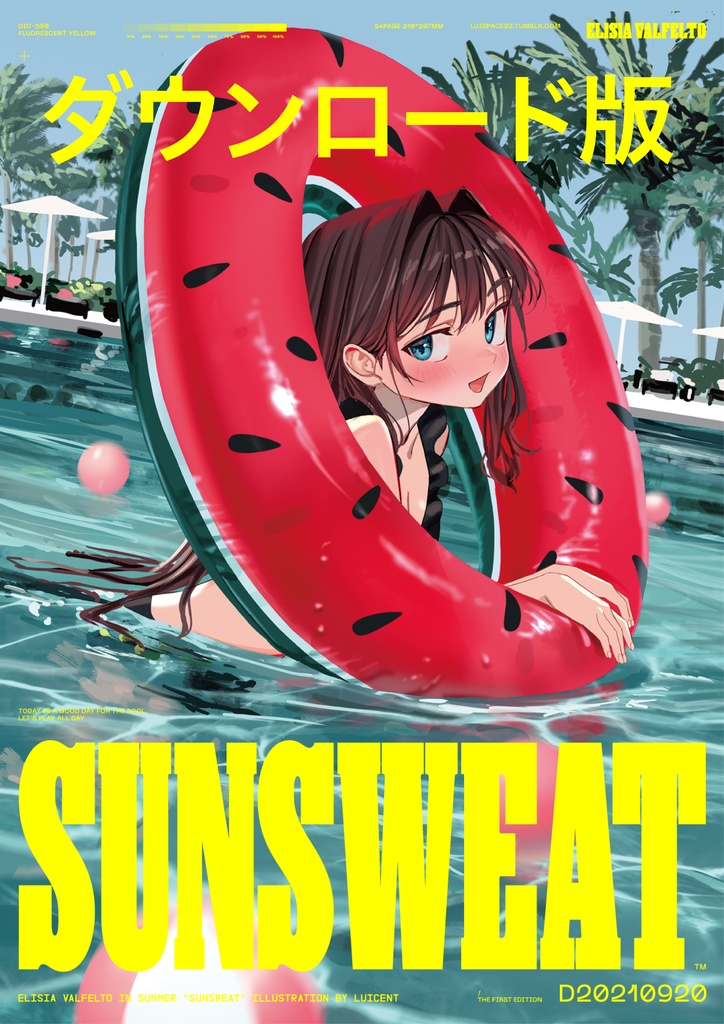 【ダウンロード版】SUNSWEAT【エリシアちゃん水着本】-download edition