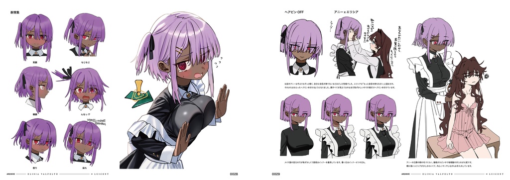 【C106】るいせんと画集 Elisia Valfelto【新刊】