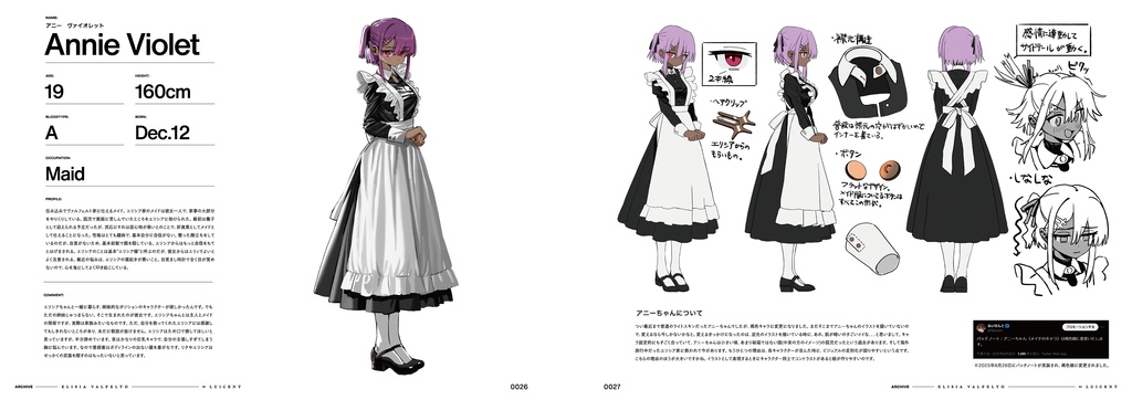 【C106】るいせんと画集 Elisia Valfelto【新刊】