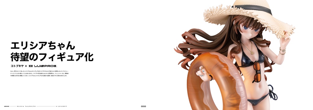 【C106】るいせんと画集 Elisia Valfelto【新刊】