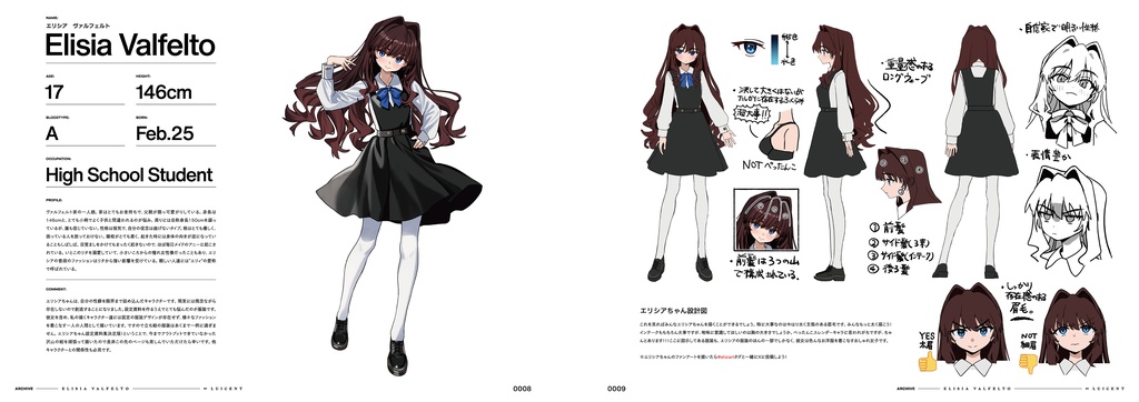 【C106】るいせんと画集 Elisia Valfelto【新刊】