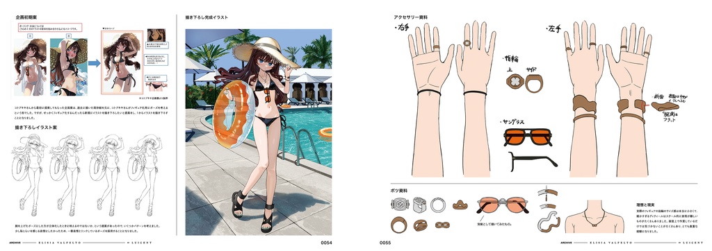 【C106】るいせんと画集 Elisia Valfelto【新刊】