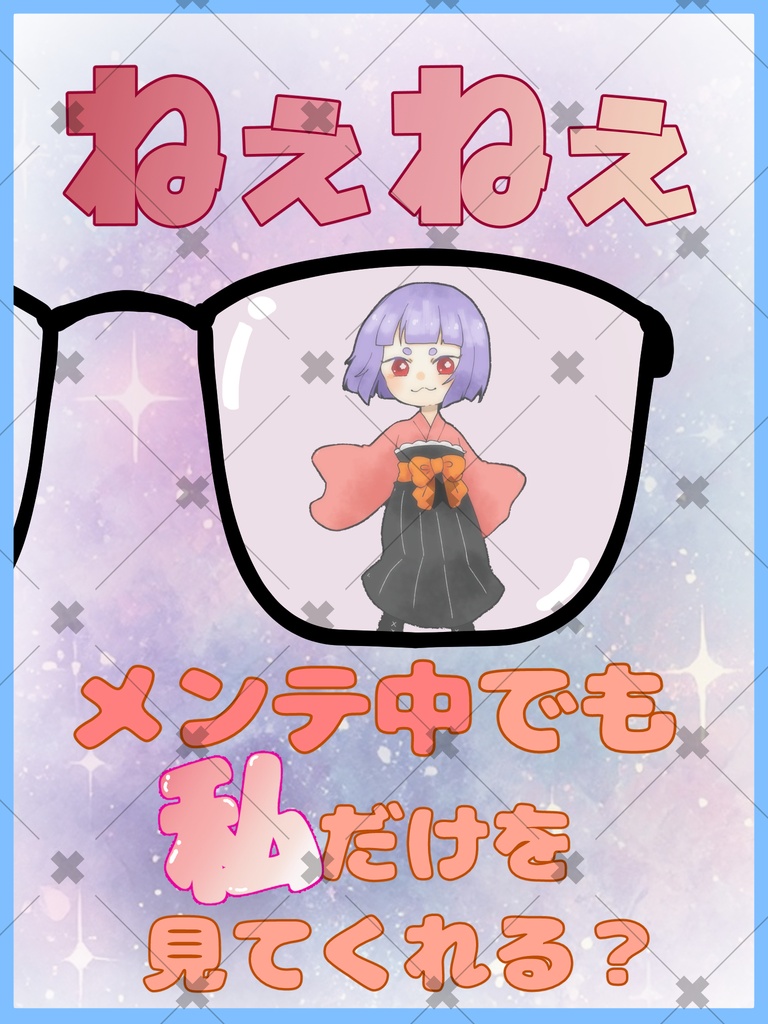 【フリー素材】メンテ中Vtuber/Vライバー素材