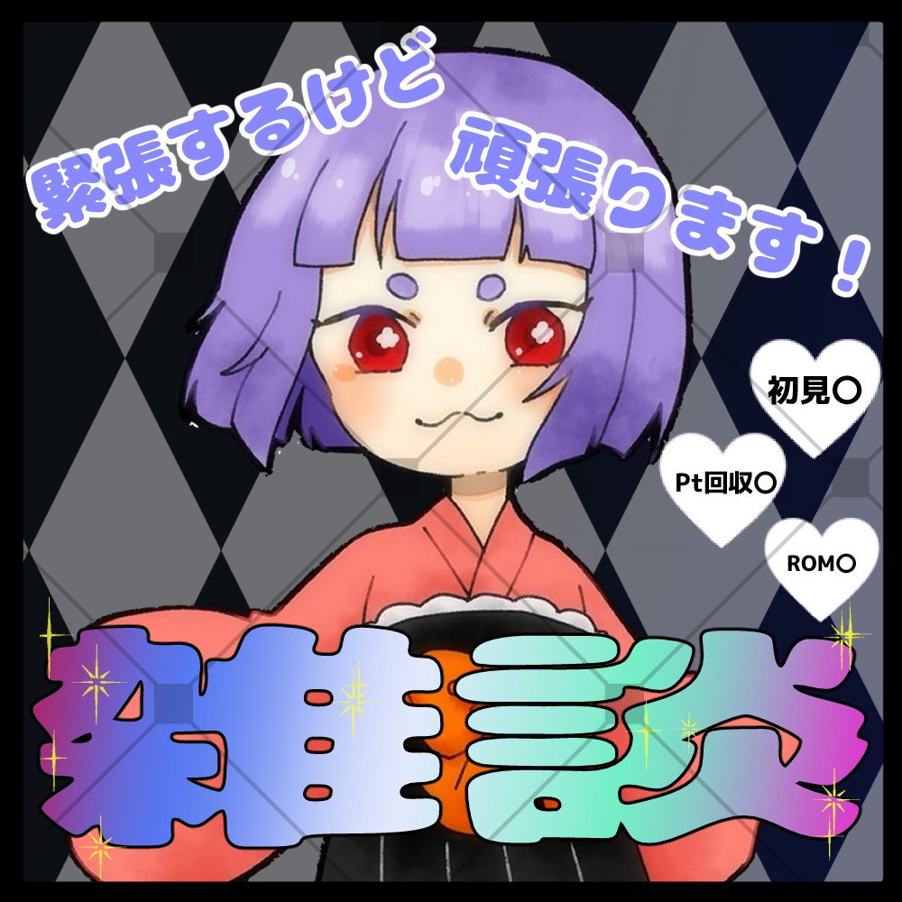 【フリー素材】IRIAMライバー向け【正方形サムネイル素材】