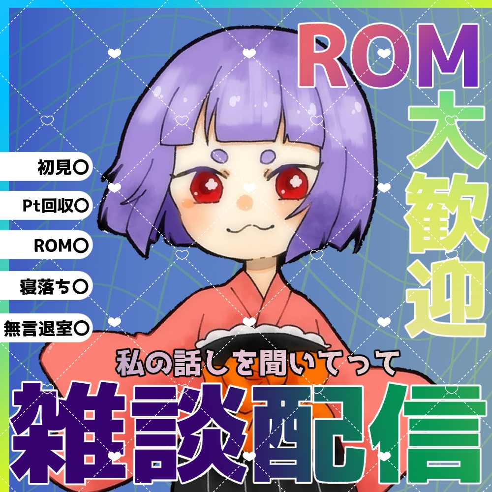 【フリー素材】IRIAMライバー向け【正方形サムネイル素材】