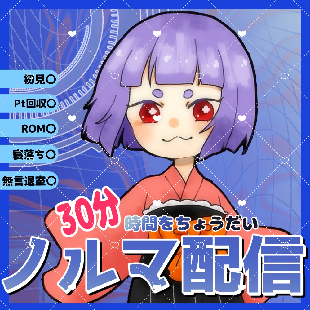 【フリー素材】IRIAMライバー向け【正方形サムネイル素材】