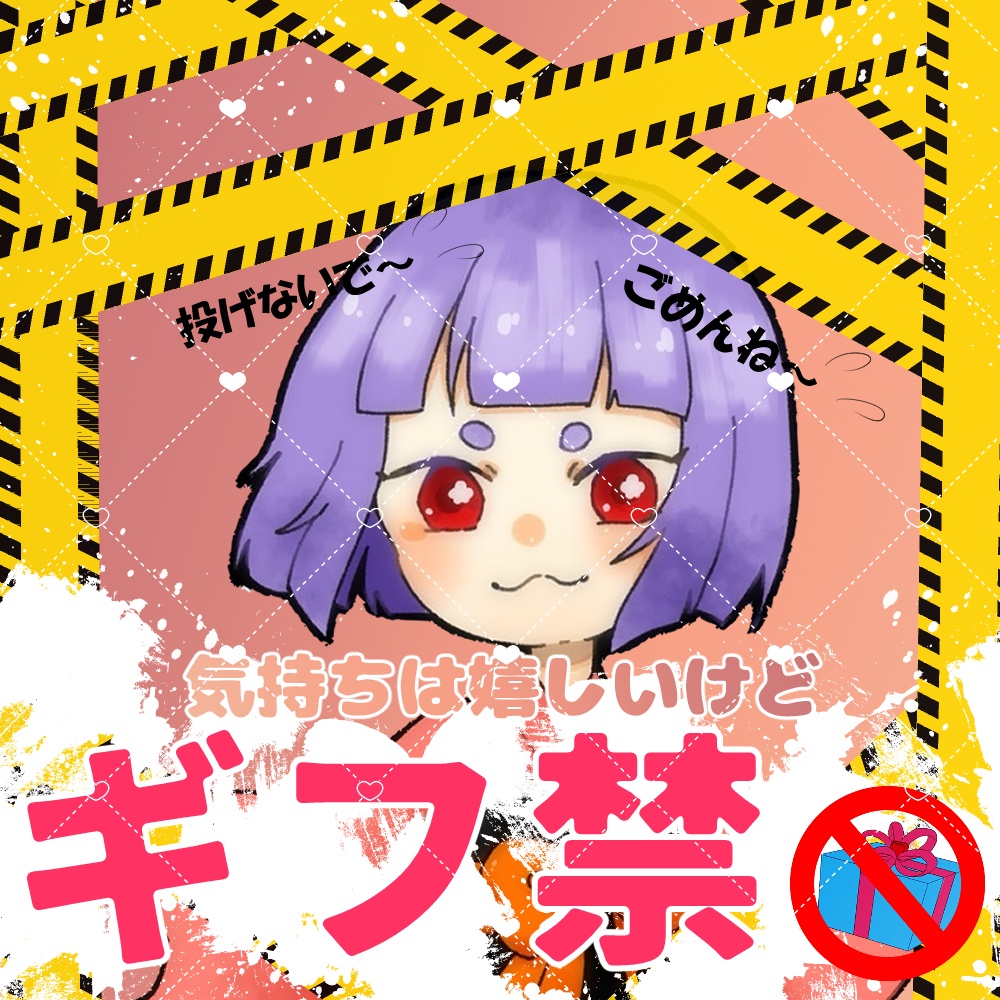 【フリー素材】IRIAMライバー向け_ギフ禁【正方形サムネイル素材】