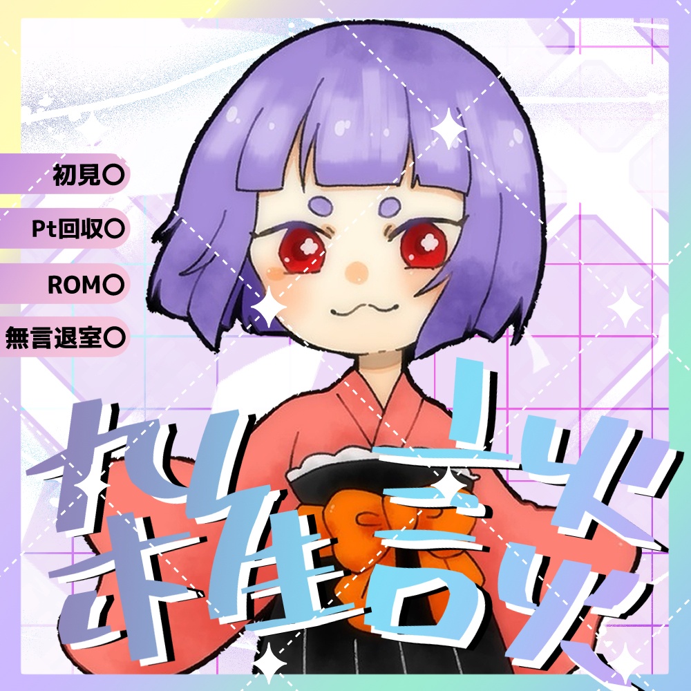 【フリー素材】IRIAMライバー向け_雑談【正方形サムネイル素材】