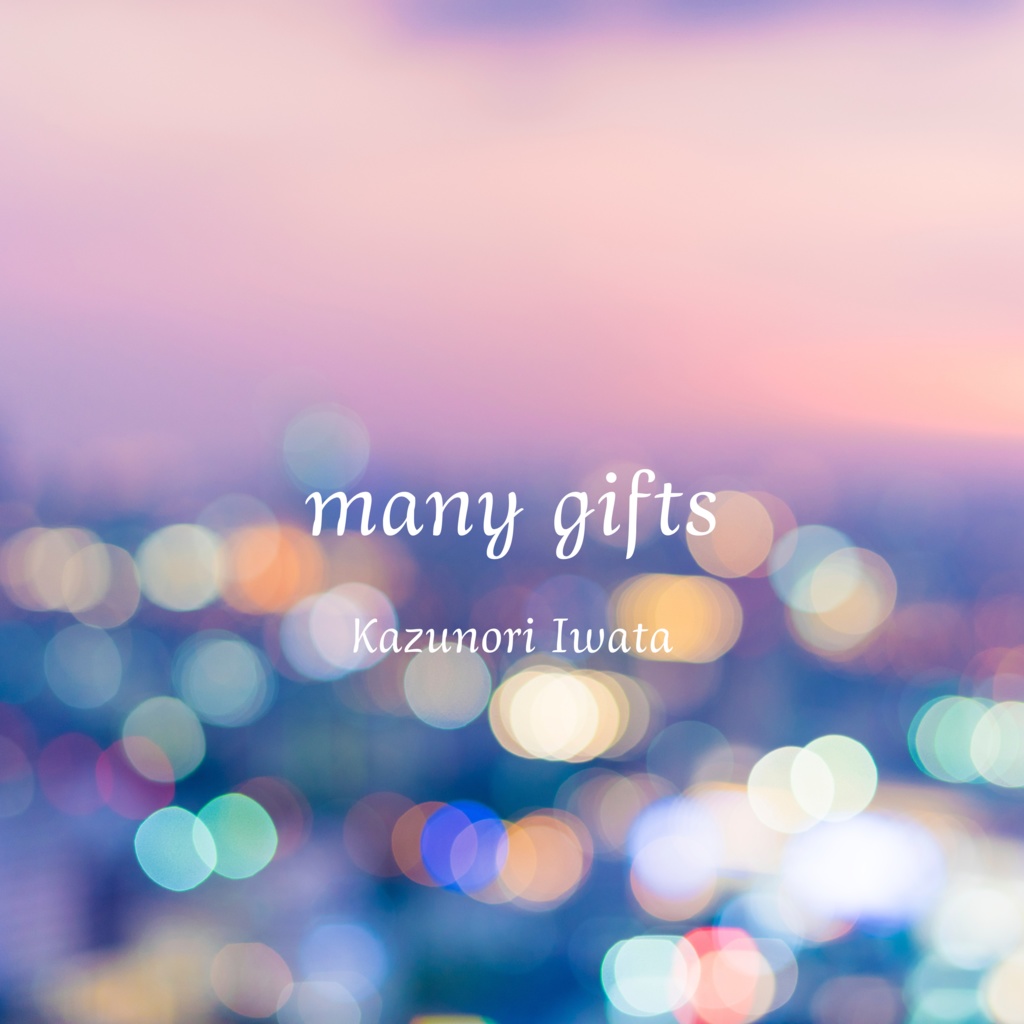 many gifts