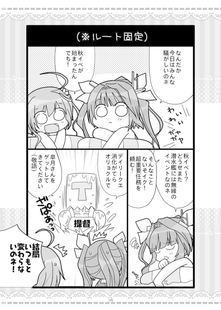 させちんだいあり~