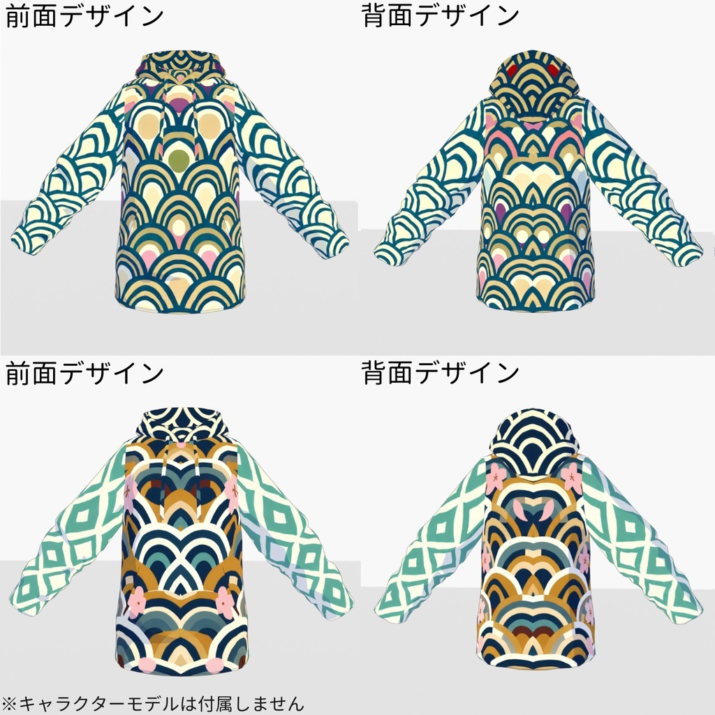 和柄パーカー10種セット|VRoid着せ替え(XWear)+テクスチャ同梱