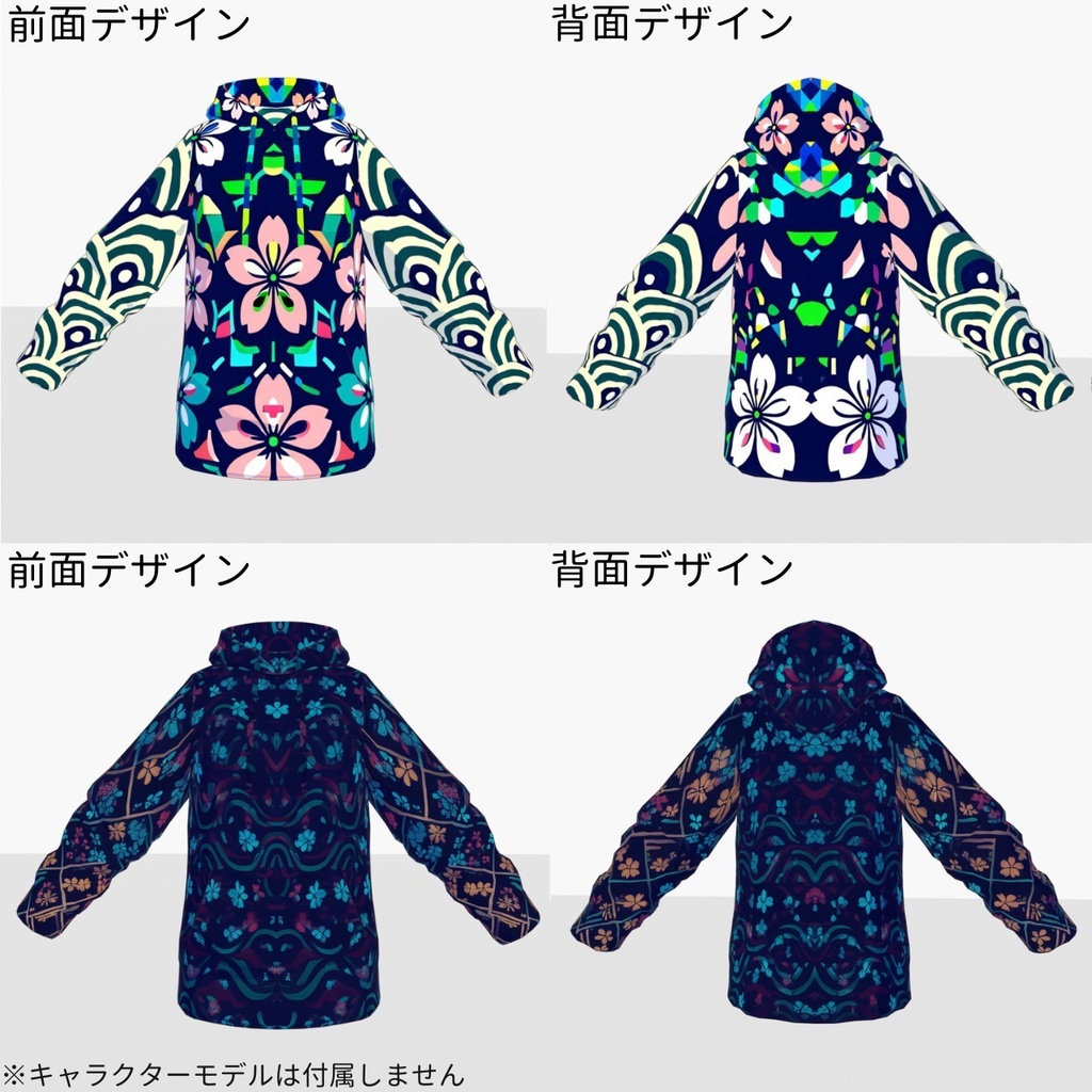 和柄パーカー10種セット|VRoid着せ替え(XWear)+テクスチャ同梱