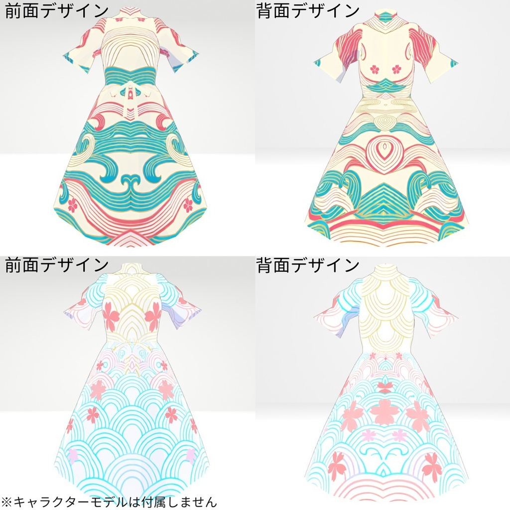 和風ワンピース 10種セット|VRoid着せ替え(XWear)+テクスチャ同梱
