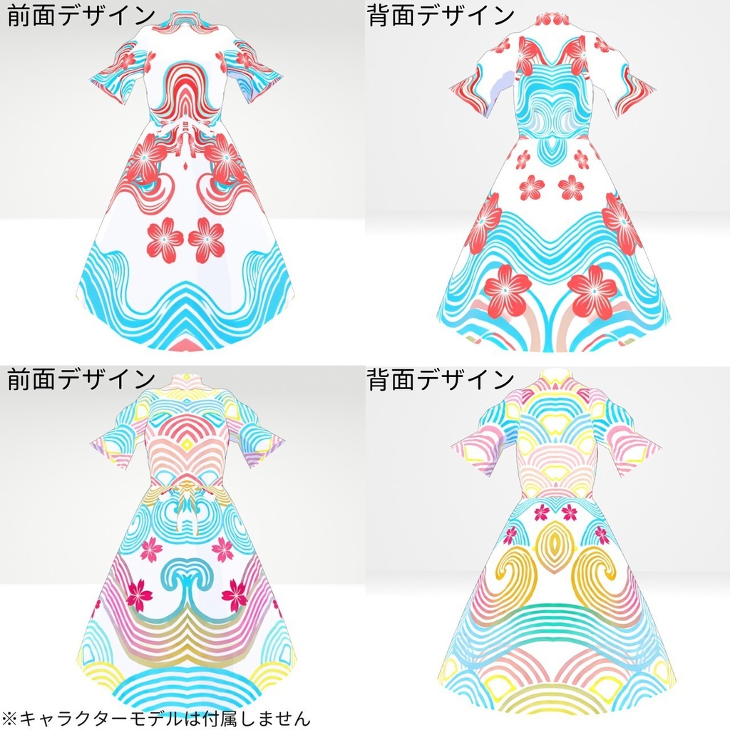 和風ワンピース 10種セット|VRoid着せ替え(XWear)+テクスチャ同梱