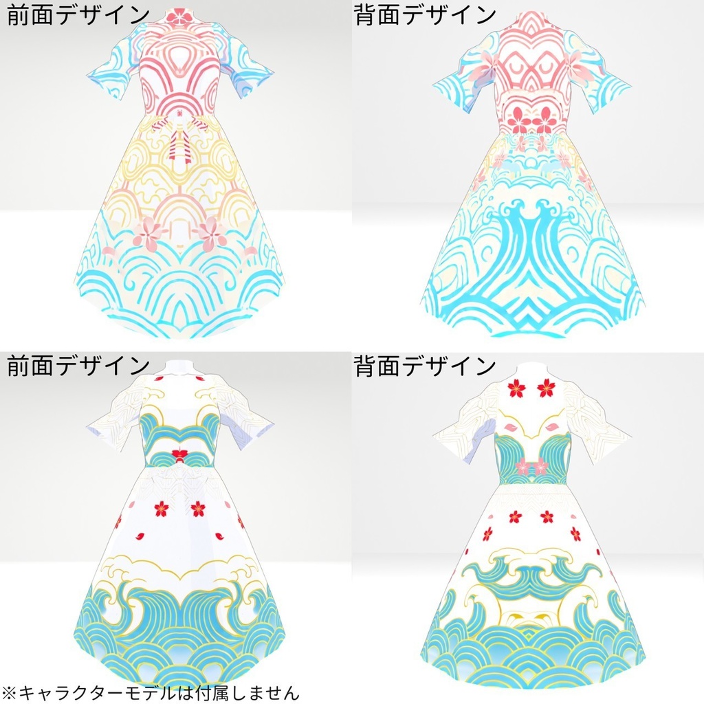 和風ワンピース 10種セット|VRoid着せ替え(XWear)+テクスチャ同梱