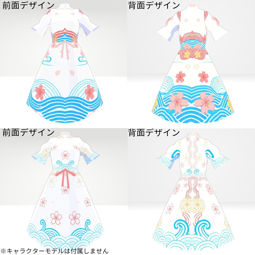 和風ワンピース 10種セット|VRoid着せ替え(XWear)+テクスチャ同梱