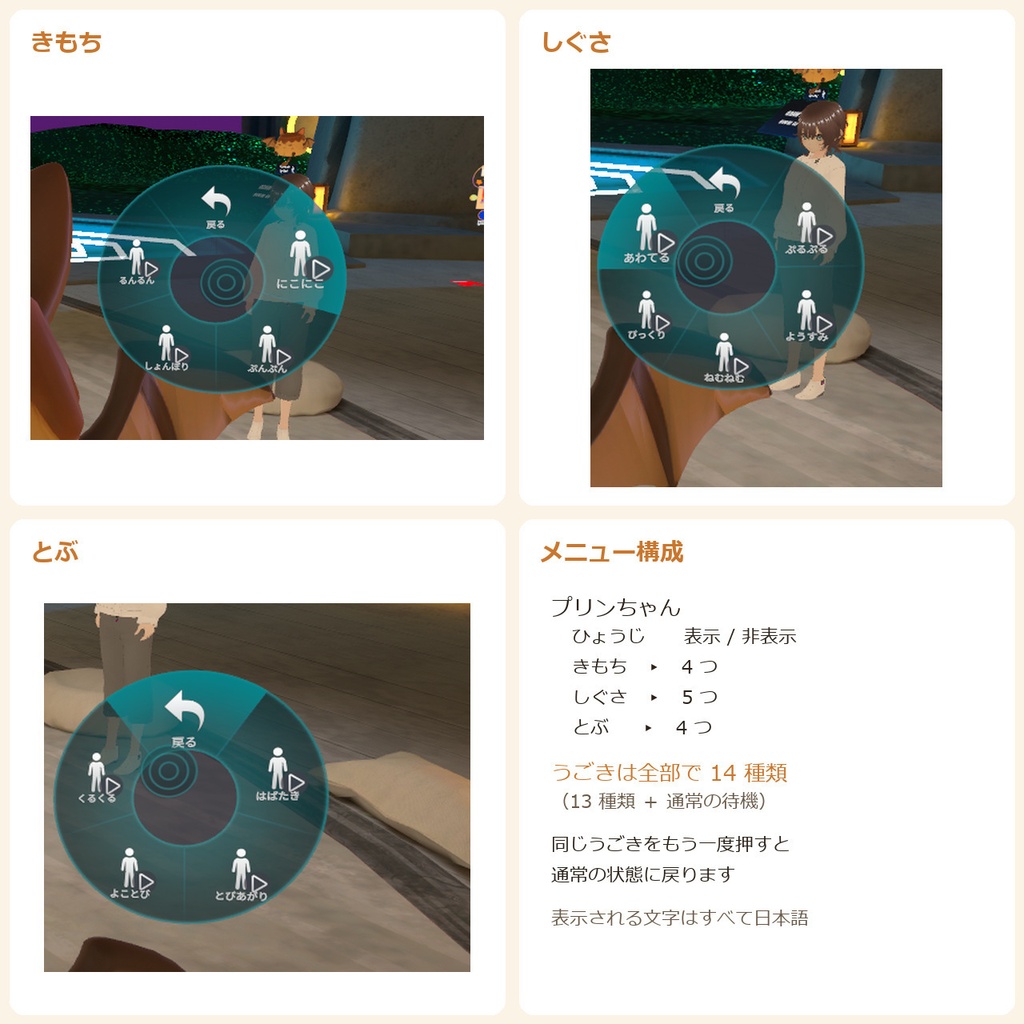 バットプリンちゃん|VRChat用 頭上ペットアクセサリー|13種モーション・Modular Avatar対応【PC/Quest】