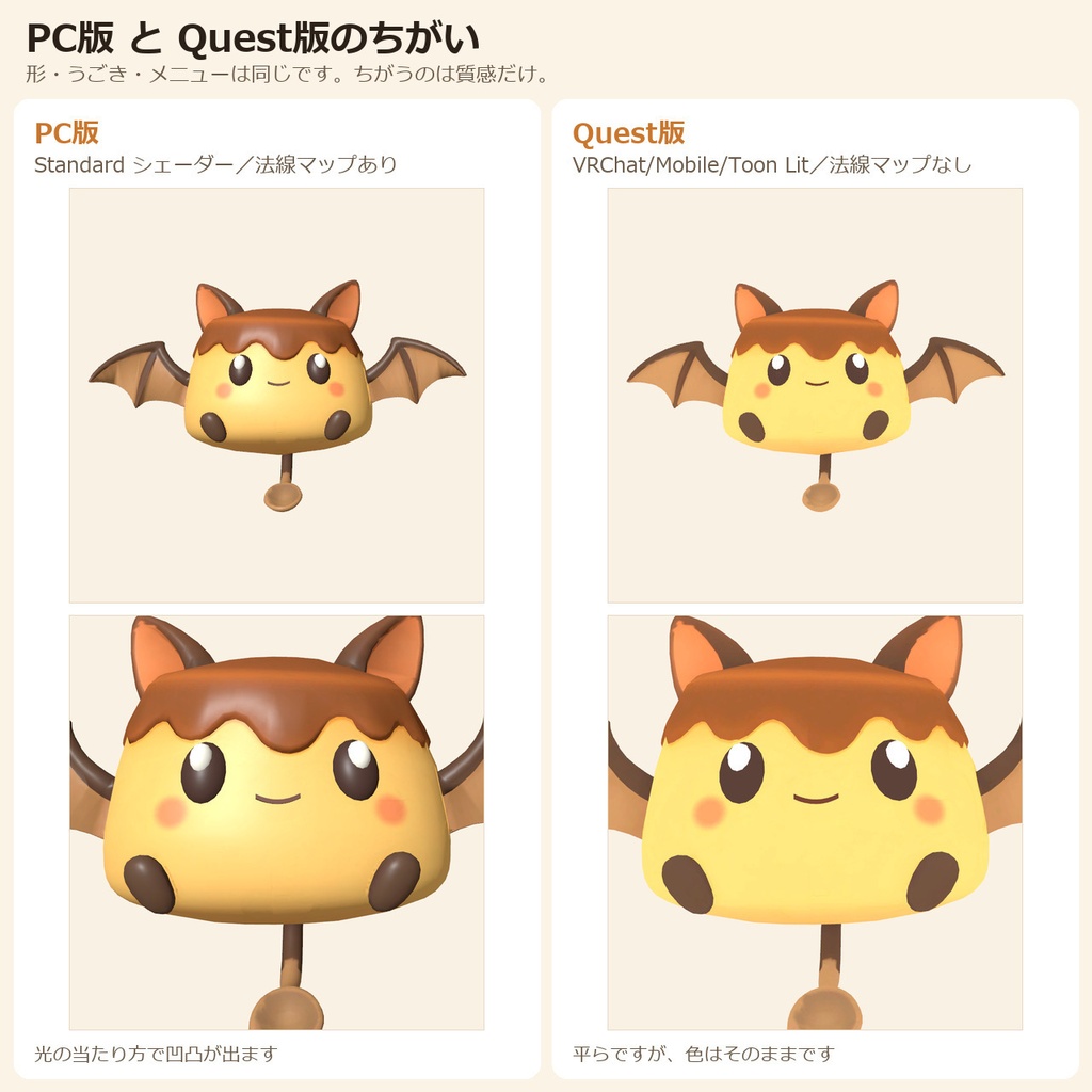 バットプリンちゃん|VRChat用 頭上ペットアクセサリー|13種モーション・Modular Avatar対応【PC/Quest】