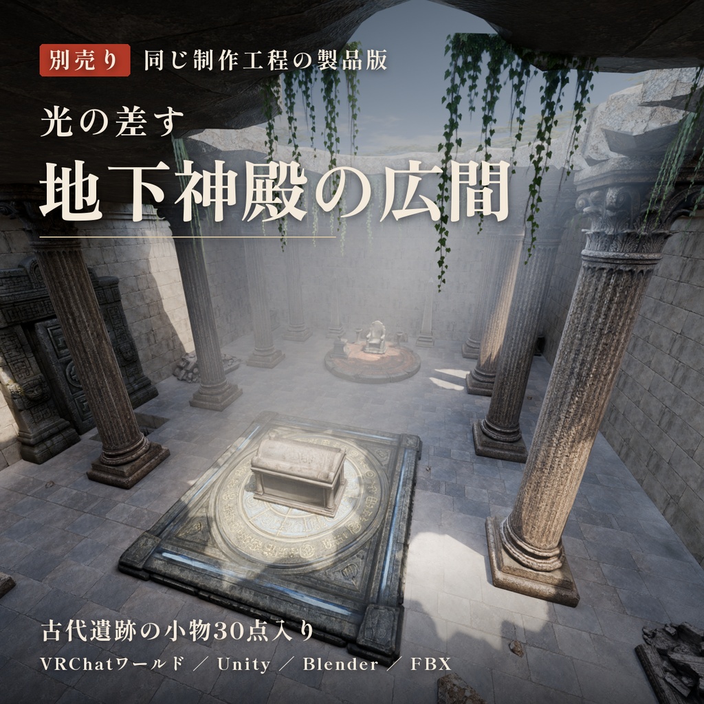 【無料】3Dシーン お試しサンプル「陽だまりの倉庫」|Unity・Blender・FBX ・VRChatワールド動作確認用