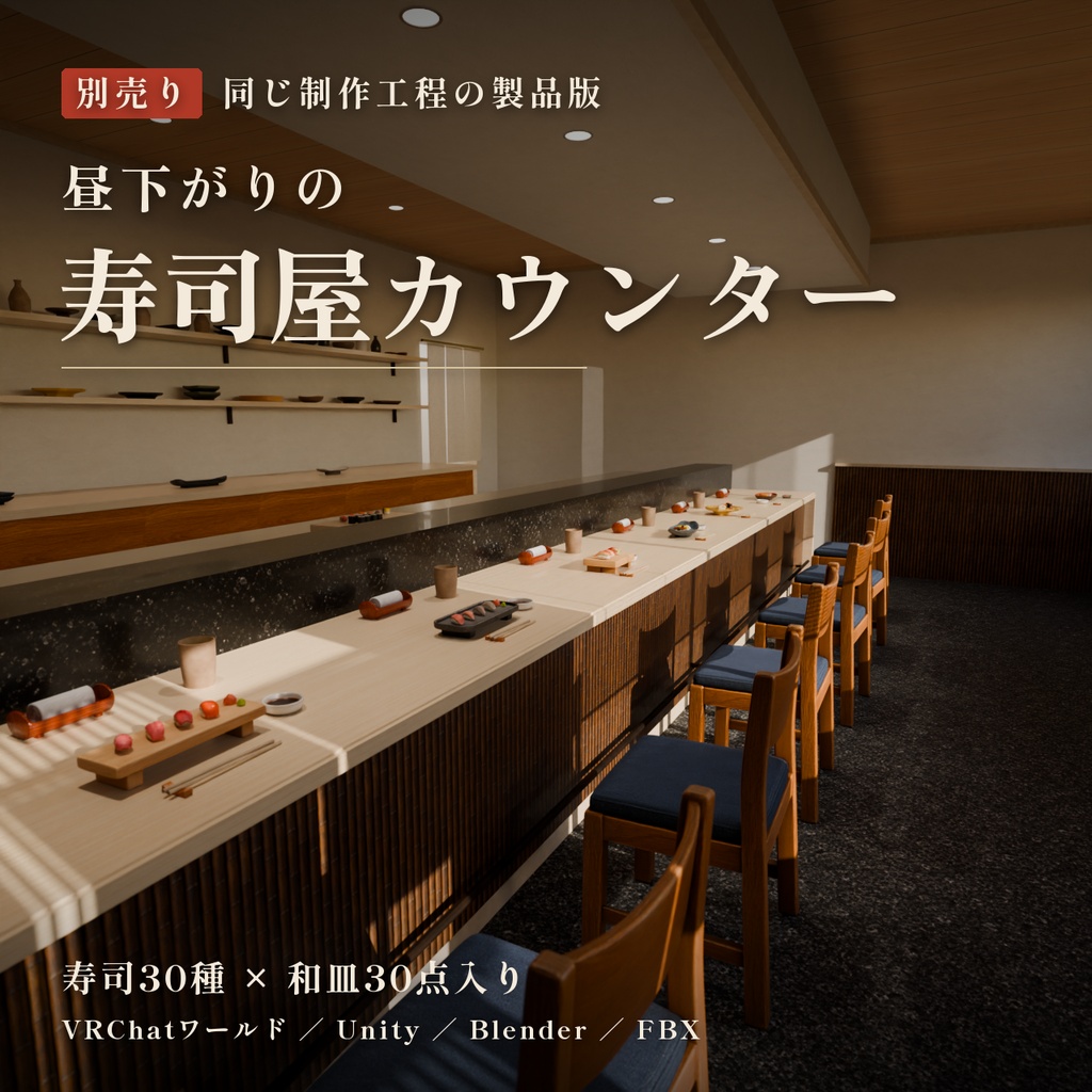 【無料】3Dシーン お試しサンプル「陽だまりの倉庫」|Unity・Blender・FBX ・VRChatワールド動作確認用