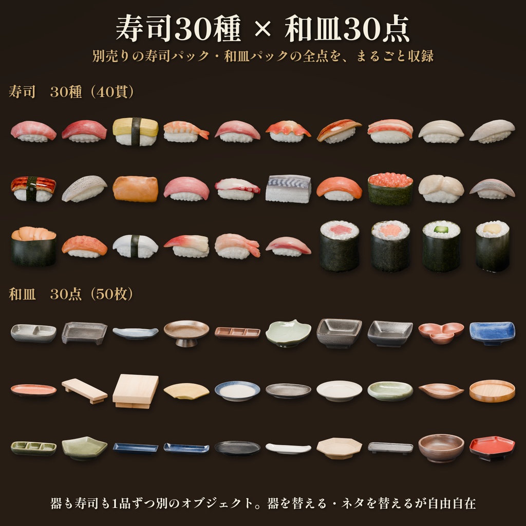 【Blender・Unity】寿司タワーで遊べる「昼下がりの寿司屋カウンター」【VRChatワールドギミック付き】