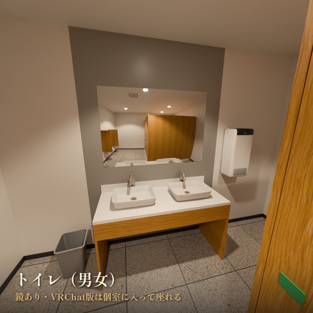 働けるオフィス VRChatワールド・3Dシーン【PCで仕事して自販機で買える / Blender・Unity】