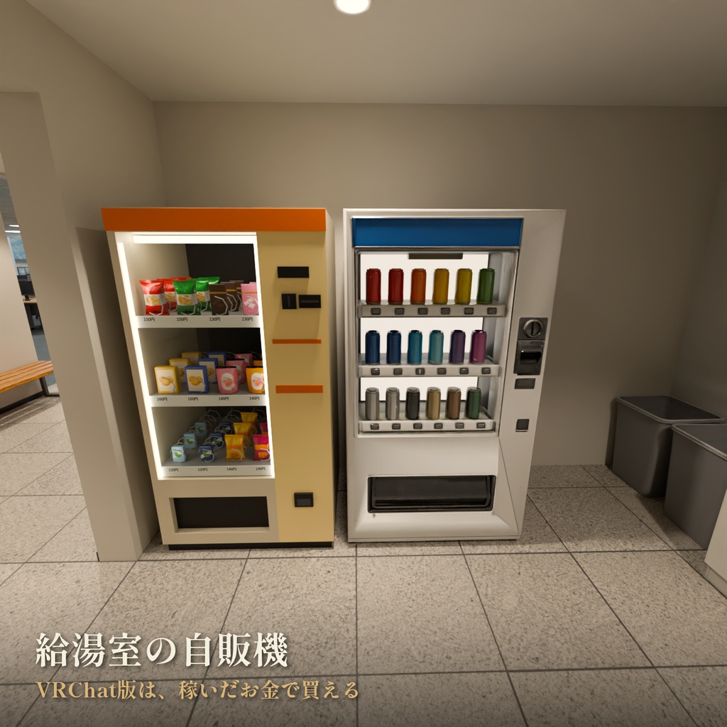 働けるオフィス VRChatワールド・3Dシーン【PCで仕事して自販機で買える / Blender・Unity】