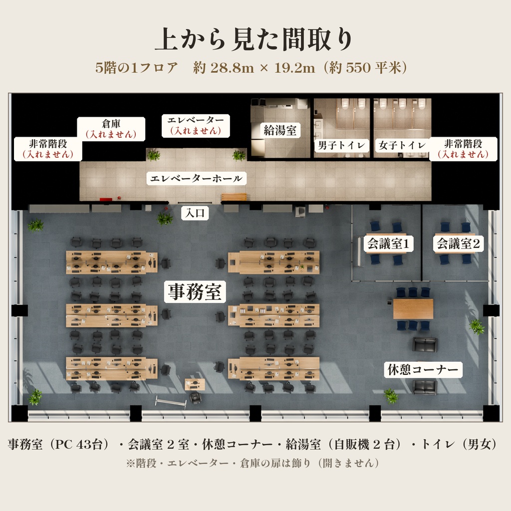 働けるオフィス VRChatワールド・3Dシーン【PCで仕事して自販機で買える / Blender・Unity】