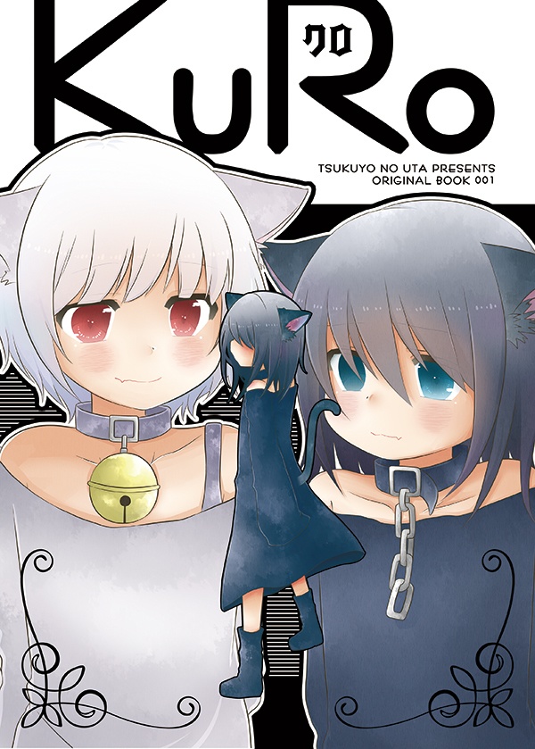 KuRo