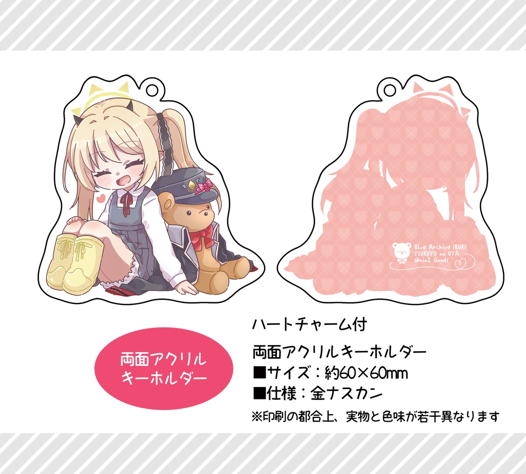ブルアカ 丹花イブキ アクリルキーホルダー（ハートチャーム）