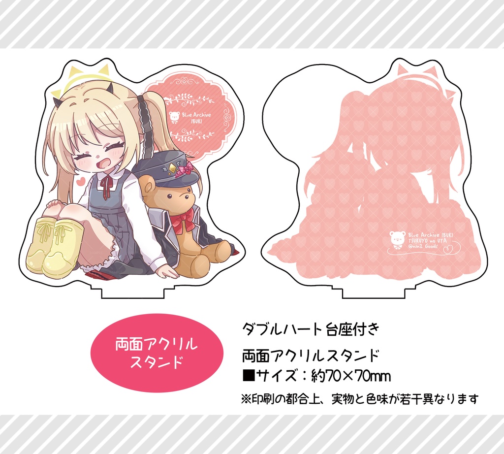 ブルアカ 丹花イブキ アクリルスタンド（ダブルハート台座）