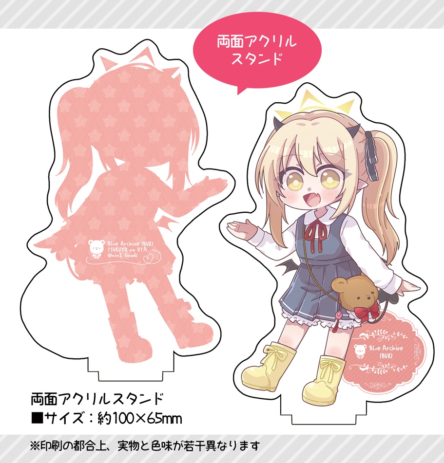 ブルアカ 丹花イブキ おでかけアクリルスタンド