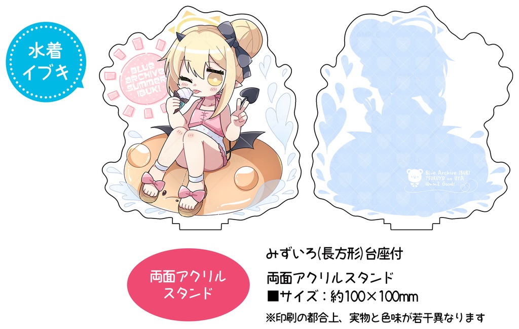 ブルアカ 丹花イブキ 水着アクリルスタンド