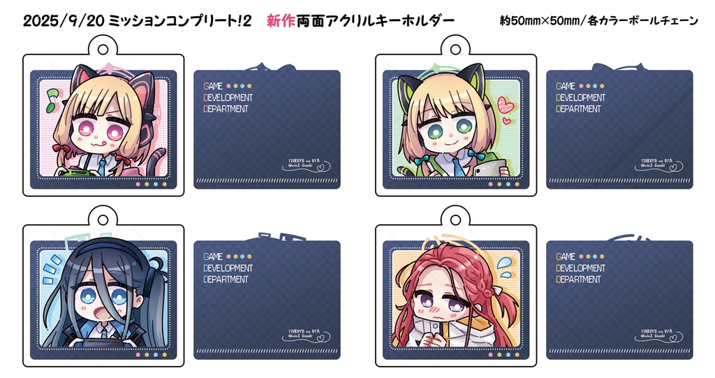 ブルアカ ゲーム開発部 アクリルキーホルダー