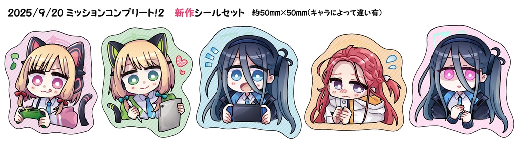 ブルアカ ゲーム開発部 シールセット