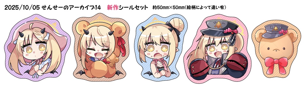 ブルアカ 丹花イブキ シールセット